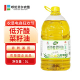 合适佳低芥酸菜籽油非转基因食用油国企农垦出品5L*4桶