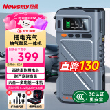 纽曼（Newsmy）U8汽车应急启动电源搭电宝充气鼓风一体机户外移动电源汽车用电瓶打火神器大容量移动电源12000mAh