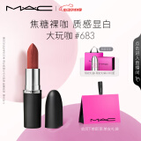 M.A.C【代言人丁禹兮推荐】魅可大子弹头mac口红#683大玩咖 520礼物