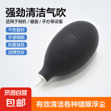 强力气吹除尘球键盘清理工具适用单反镜头手机桌面电脑键盘清洁除尘工具 气吹球-黑色【活动专享】