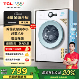 TCL 7公斤除菌变频滚筒洗衣机一级能效L200 宿舍租房全自动家电国家补贴以旧换新 送装一体G70L200-B