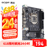 昂达（ONDA）H61M（Intel H61/LGA1155） 办公优选 主板