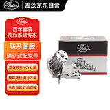 盖茨汽车水泵GWP5367适配新福克斯福睿斯翼虎翼博嘉年华沃尔沃S60V40