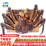 【活鲜】渔传播 同城速配 俄罗斯鲜活帝王蟹 5-5.5斤/大螃蟹海鲜蟹类送礼 源头直发包邮