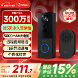 360可视门铃6 300W高清画质 家用监控智能门铃电子猫眼摄像头 无线wifi手机远程查看对讲