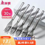 美丽雅一次性叉子独立包装30支水果签 食品级蛋糕甜品果盘叉