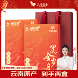 八马茶业信记号普洱茶 黑金岁月云南熟普90g*2盒2019年礼盒茶叶送礼