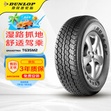 邓禄普（DUNLOP）轮胎/汽车轮胎 265/70R16 112S TG35M2 适配帕杰罗/拓路者