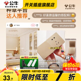 公牛（BULL）开关插座面板86型暗装家用墙壁USB五孔带开关网络空调插座G12金 四开双控开关