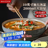 美厨（maxcook）陶瓷碗日式碗酸菜鱼大盆碗汤盆汤碗水煮鱼毛血旺碗10英寸MCTC0131