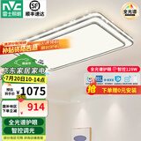 雷士（NVC）吸顶灯客厅灯语音智能现代轻奢新中式卧室灯led照明灯具套餐-晶宏 128W 【全光谱护眼】智控客厅灯