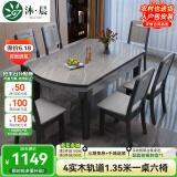 沐晨岩板餐桌实木可伸缩折叠圆餐桌椅组合现代简约小户型餐厅吃饭桌子 4轨道黑灰-阿玛尼灰岩板【木椅】 1.20m一桌六椅