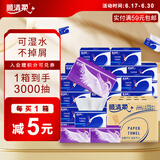 顺清柔 抽纸天鹅系列3层100抽*30包S码 抽取式面巾纸软抽纸巾 整箱装