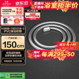 九牧（JOMOO）PVC防缠绕耐高温加厚耐压软管黄铜接头淋浴软管1.5米H3588