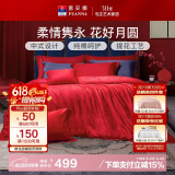 富安娜家纺婚庆四件套 纯棉结婚套件全棉提花大红床品 1.5床(203*229cm)