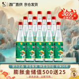 牛栏山二锅头 经典款陈酿白牛 口粮酒 过年送礼长辈年货 42度 500mL 12瓶 整箱装