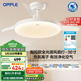 OPPLE风扇灯吊扇灯护眼全光谱智能调色LED照明Ra95餐厅卧室吊灯冰风白