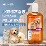 MIISHIIEM英国米时乐宠物专研中药植萃除菌洗护沐浴露除螨去污乳液500ml