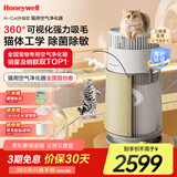 霍尼韦尔（Honeywell）宠物空气净化器吸猫毛除过敏源猫猫搭子 猫毛净化器杀菌消毒除异味【家电国家补贴】KJ360F-C22W