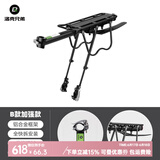 洛克兄弟（ROCKBROS） 自行车货架后座铝合金山地车后架快拆单车行李架后座装备 B款加强款-全快拆（带挡泥板）