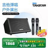 得胜（TAKSTAR）OPS-25PRO 木吉他音箱户外音响K歌专用直播内录全套蓝牙便携弹唱路演专业演出 黑色标配+TS-K302无线双麦克风