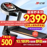 亿健（YIJIAN） 跑步机家庭用静音折叠健身房健身器材 24年升级款JD618 10.1吋彩屏/多档坡度