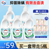 威露士内衣裤专用洗衣液抑菌除螨300ml*2+补充300ml*3去血渍手洗 清可新