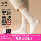 猫人（MiiOW）女士袜子女春夏网眼中筒袜【新疆棉】透气吸汗休闲袜舒适百搭5双