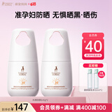 袋鼠妈妈防晒霜准孕妇可用防晒乳护肤品专用清爽物理防水防汗化妆品套装 【量贩实惠】防晒乳40g*2