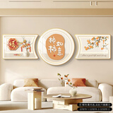 优尚艾诺简约新中式三联画客厅装饰画沙发背景墙挂画卧室圆角框墙壁画轻奢 柿柿如意 70*50/70*70/70*50（2.5米沙发） 高清水晶膜画面
