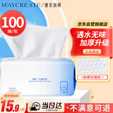 健美创研（M'AYCREATE）洗脸巾20×20cm100抽 一次性棉柔洁面巾 加厚珍珠纹干湿两用擦脸
