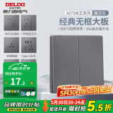 德力西（DELIXI）开关插座面板CD827S星空灰斜五孔插座86型家用空调插座暗装开关 二开双控开关