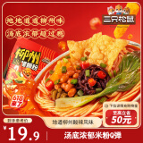 三只松鼠螺蛳粉335g*5袋箱装米粉米线广西柳州特产酸辣夜宵方便速食零食