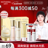 温碧泉套装焕妍保湿洁水乳霜礼盒护肤化妆品男女适用 烟酰胺 生日礼物
