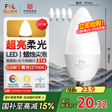 FSL佛山照明LED尖泡水晶灯泡节能灯泡5.5W小口E14黄光晶亮/星凡5只装