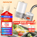 九阳（Joyoung）净水器水龙头家用台式前置厨房自来水过滤器超滤龙头机JYW-TC06 二芯装【超滤款】