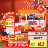 妙洁 一次性纸杯喜庆杯 100只*228ML 加厚食品级一次性杯子喝水结婚