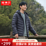 坦博尔羽绒服男轻薄秋冬外套男士羽绒服连帽短款秋冬外套TF236209 夜影蓝 L (175)