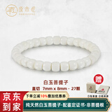 原木匠原生态真正白玉菩提子手串非菩提根星月金刚108颗男女手链文玩 精工白玉菩提子【直切】7*8*27颗