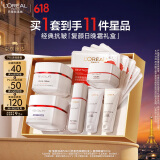 欧莱雅复颜日晚霜套装礼盒补水保湿抗皱护肤品化妆品520送女朋友礼物