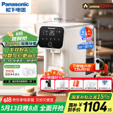 松下 Panasonic 加热净水器净饮一体机家用直饮机台式即热式RO反渗透净水机免安装饮水机AD59C