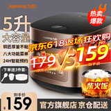 九阳电饭煲家用电饭锅5L升大容量5-6-10人多功能锅智能预约大功率微压铜匠厚釜内胆50FS69
