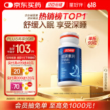 汤臣倍健 星好伴褪黑素(牛奶味)90片含B6改善睡眠失眠助眠 非gaba氨基丁酸