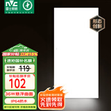 雷士（NVC）厨房灯国家补贴led集成吊顶厨卫吸顶灯铝扣板卫生间悬浮面板灯36W