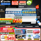 海尔（Haier）电热水器家用60升速热储水式小型洗澡上门安装内置防电墙出租屋2~3人3~4人可选一级能效智能 60L 3300W 镁棒免换内胆自清洁Leader