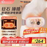 WayourCare德国腰部按摩器 砭石捶打腰部按摩仪腰肌劳损腰腹部背部腰椎护腰 送生日女礼物实用父亲节礼物礼盒