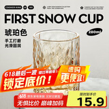 炊大皇玻璃杯时尚潮流酒杯玻璃水杯果汁杯两只装280ml琥珀色
