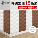 墨斗鱼防撞墙贴纸软包墙围榻榻米床头卧室幼儿园防磕碰防撞贴加厚15mm