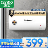 康宝（Canbo）热水器 电热水器40升 储水式厨房家用小户型出租屋 上门安装 小巧双重防护 CBD40-2WAFEJ1