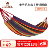 骆驼（CAMEL）户外吊床野营宿舍公园成人防侧翻吊床秋千A1S3GA101红色彩条